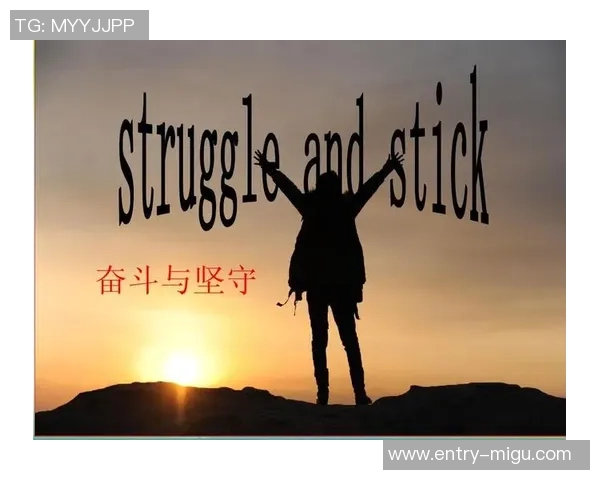 弗格的传奇之路：从平凡到卓越的奋斗故事与人生智慧